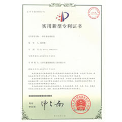 專利(實用新型)